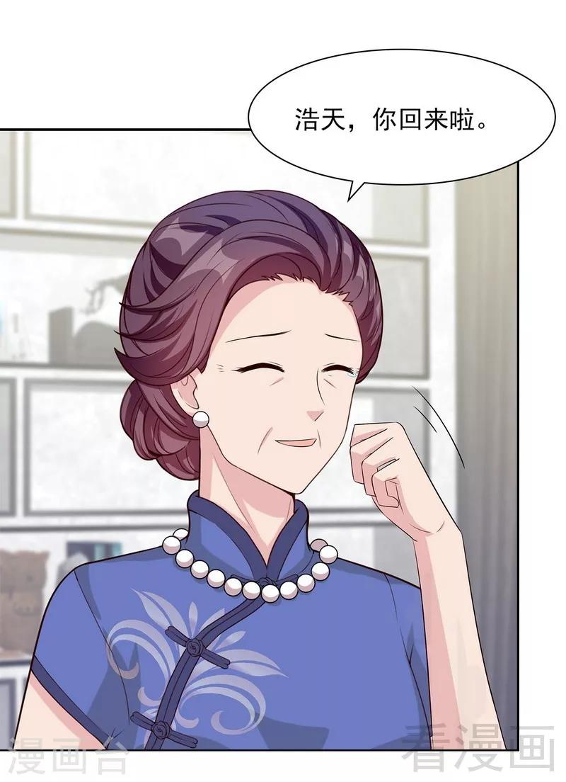 男神萌宝一锅端韩漫全集-第139话  凌红玉的预谋无删减无遮挡章节图片 