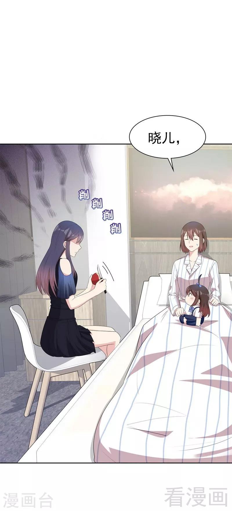 男神萌宝一锅端韩漫全集-第139话  凌红玉的预谋无删减无遮挡章节图片 