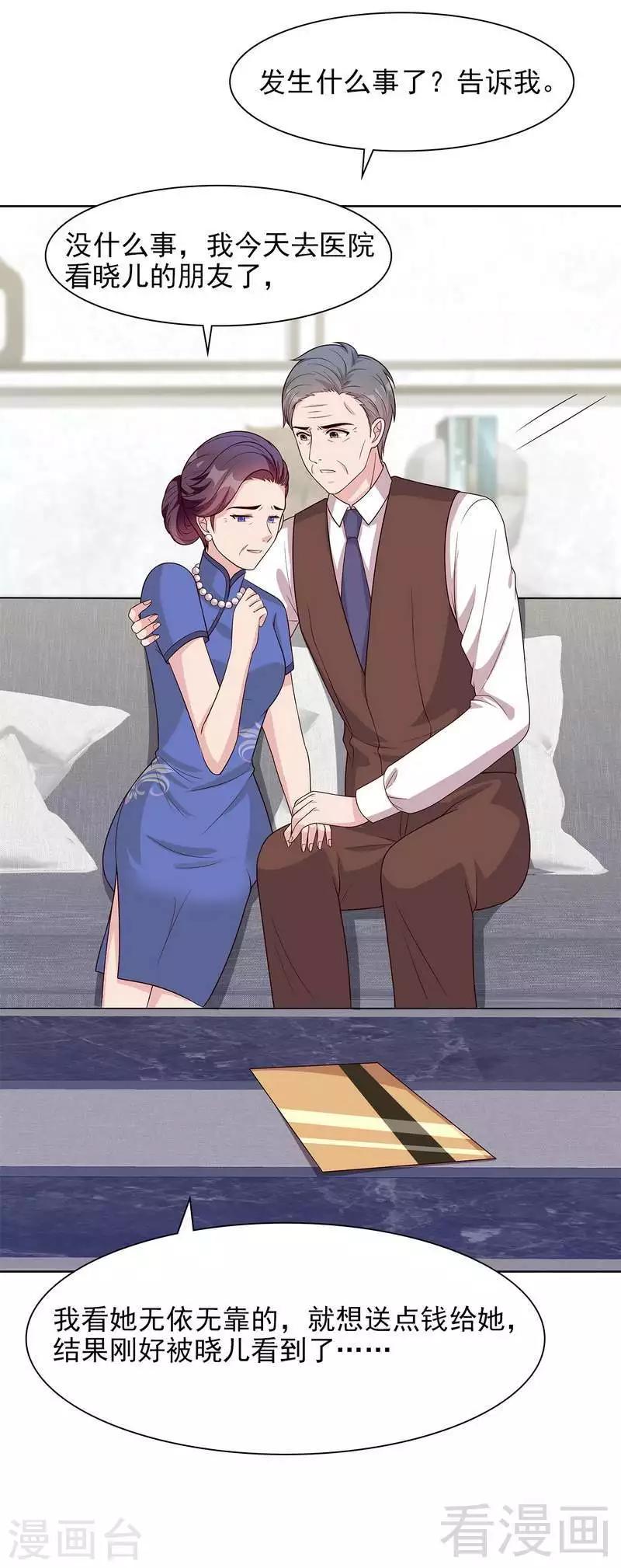 男神萌宝一锅端韩漫全集-第139话  凌红玉的预谋无删减无遮挡章节图片 