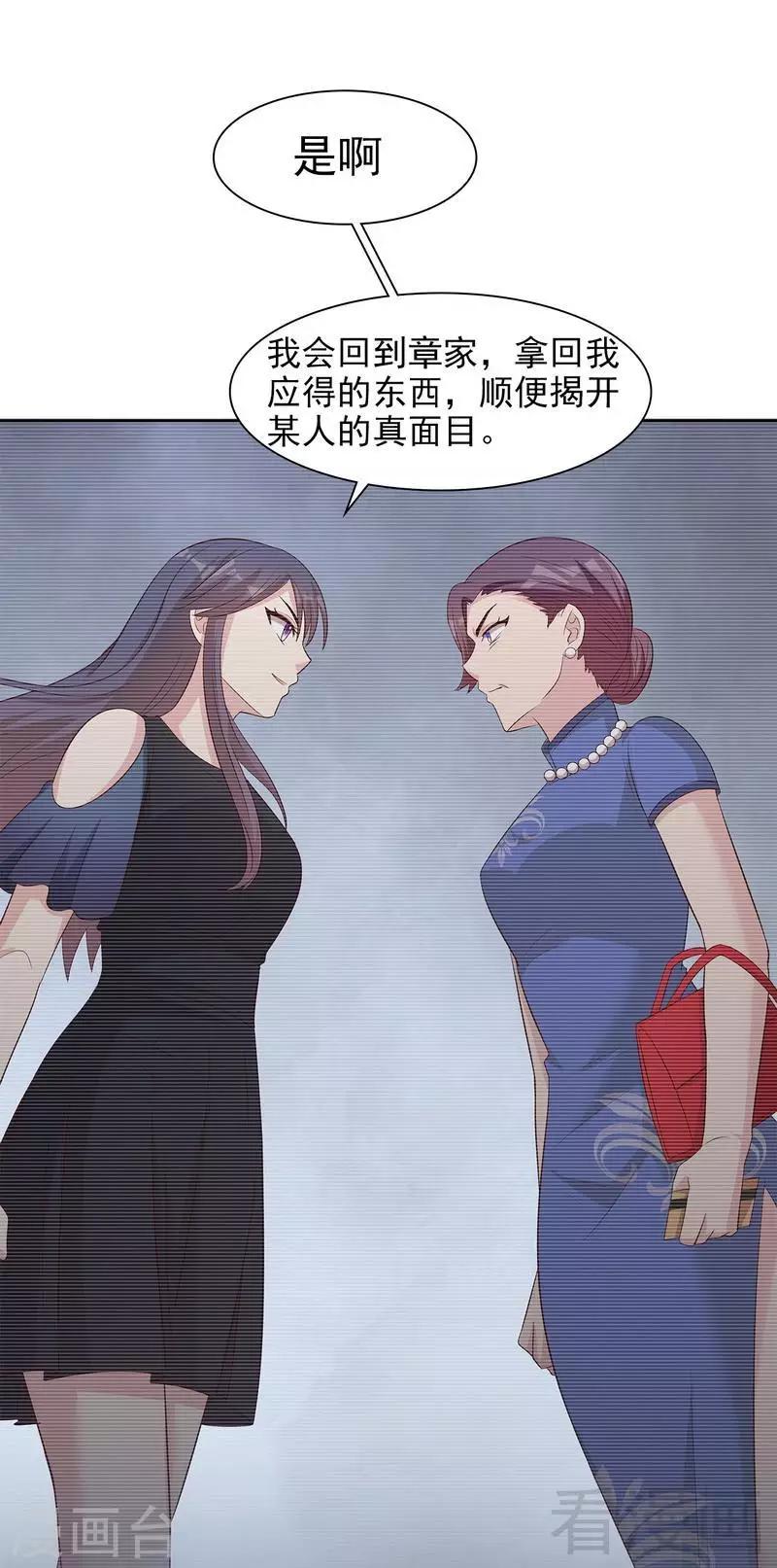 男神萌宝一锅端韩漫全集-第139话  凌红玉的预谋无删减无遮挡章节图片 