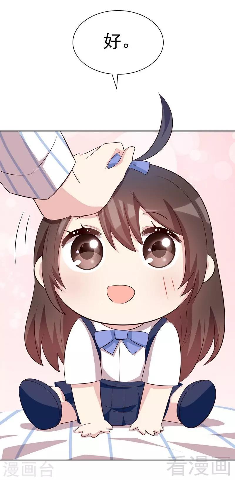 男神萌宝一锅端韩漫全集-第139话  凌红玉的预谋无删减无遮挡章节图片 