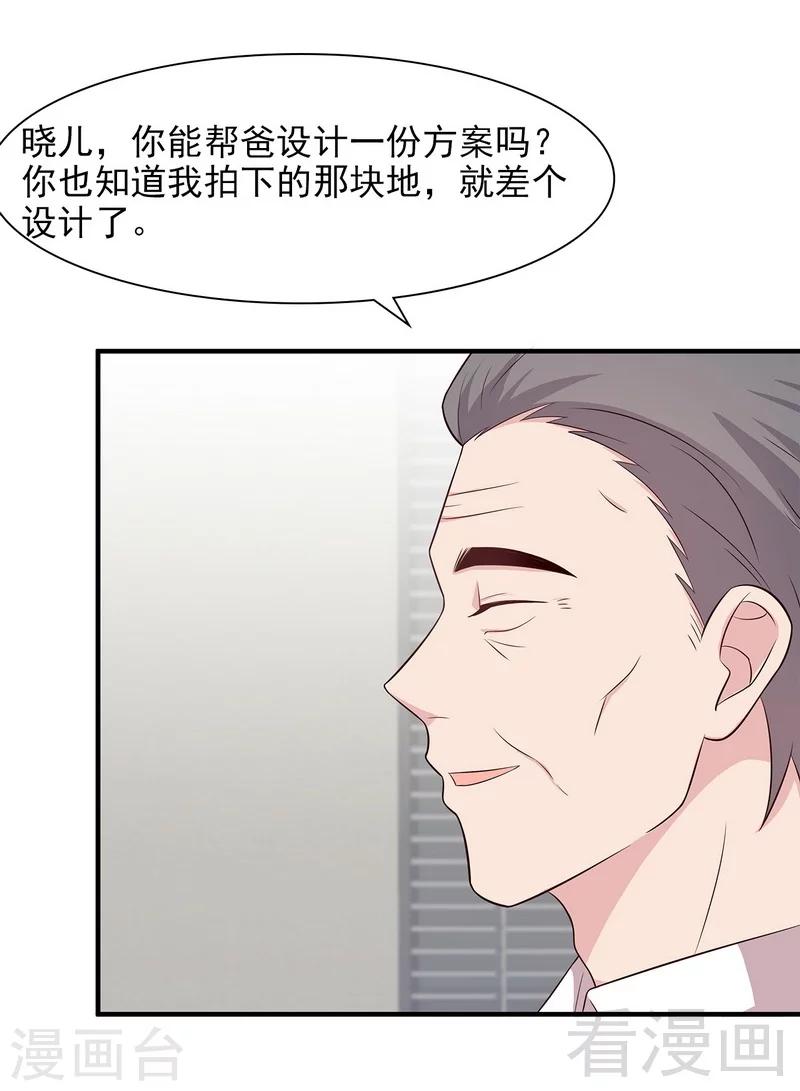男神萌宝一锅端韩漫全集-第140话 霸气谈判无删减无遮挡章节图片 