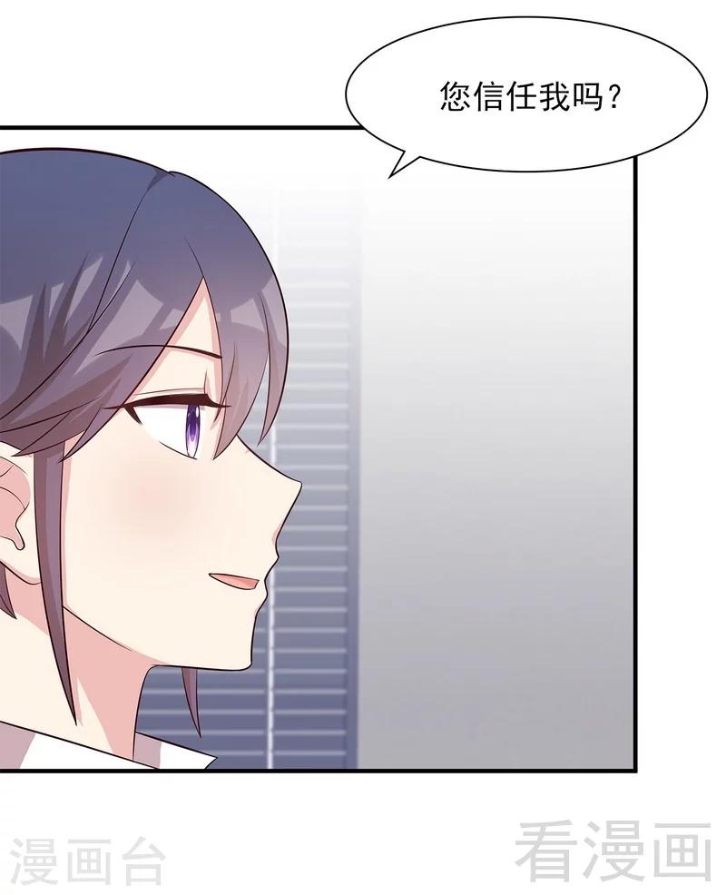 男神萌宝一锅端韩漫全集-第140话 霸气谈判无删减无遮挡章节图片 