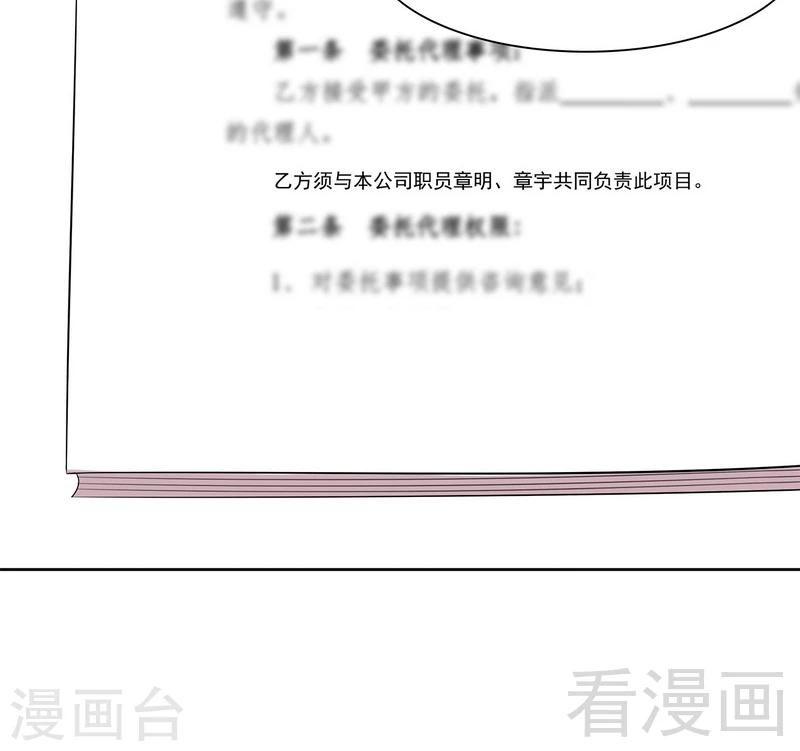 男神萌宝一锅端韩漫全集-第140话 霸气谈判无删减无遮挡章节图片 