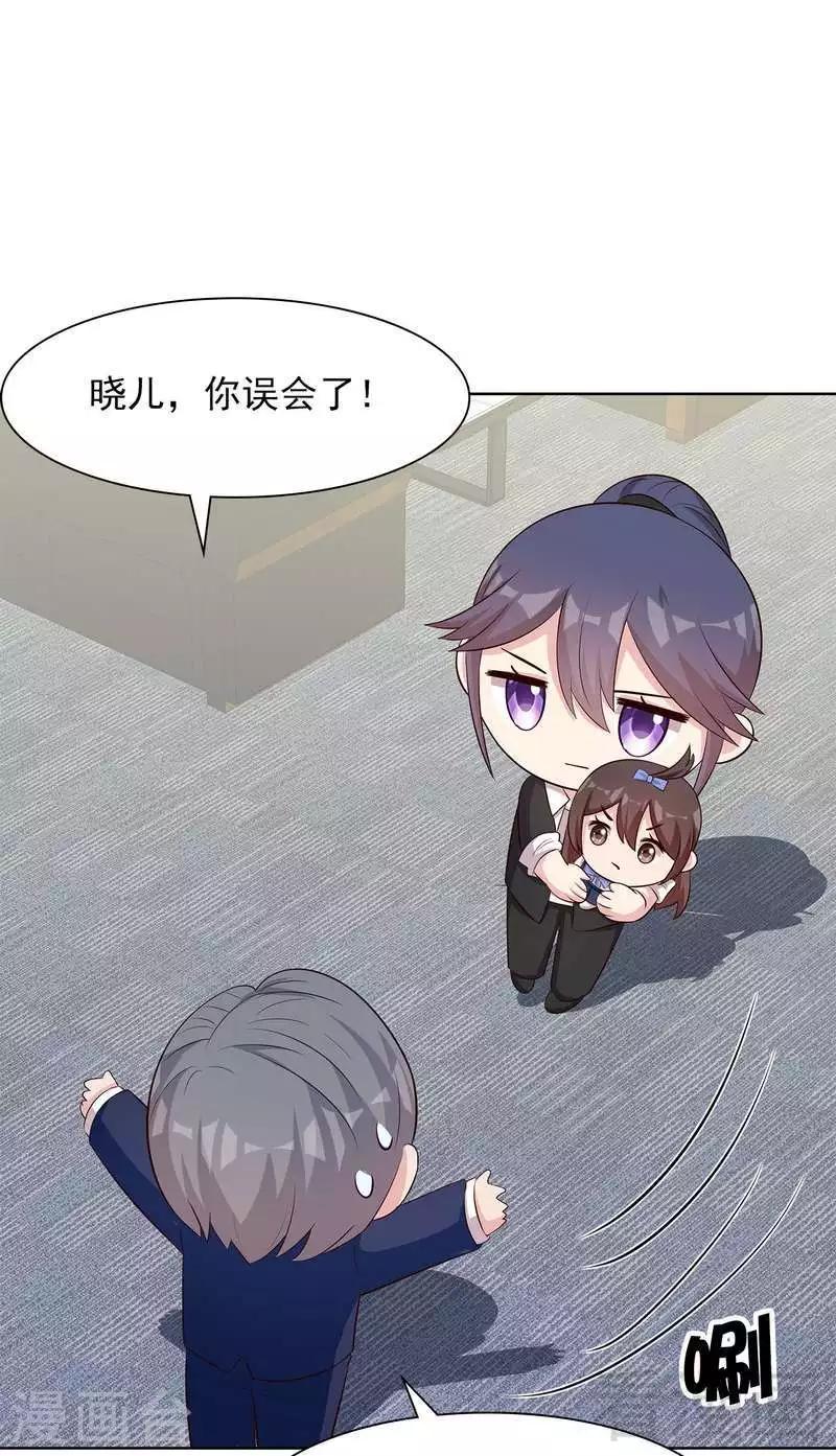 男神萌宝一锅端韩漫全集-第140话 霸气谈判无删减无遮挡章节图片 