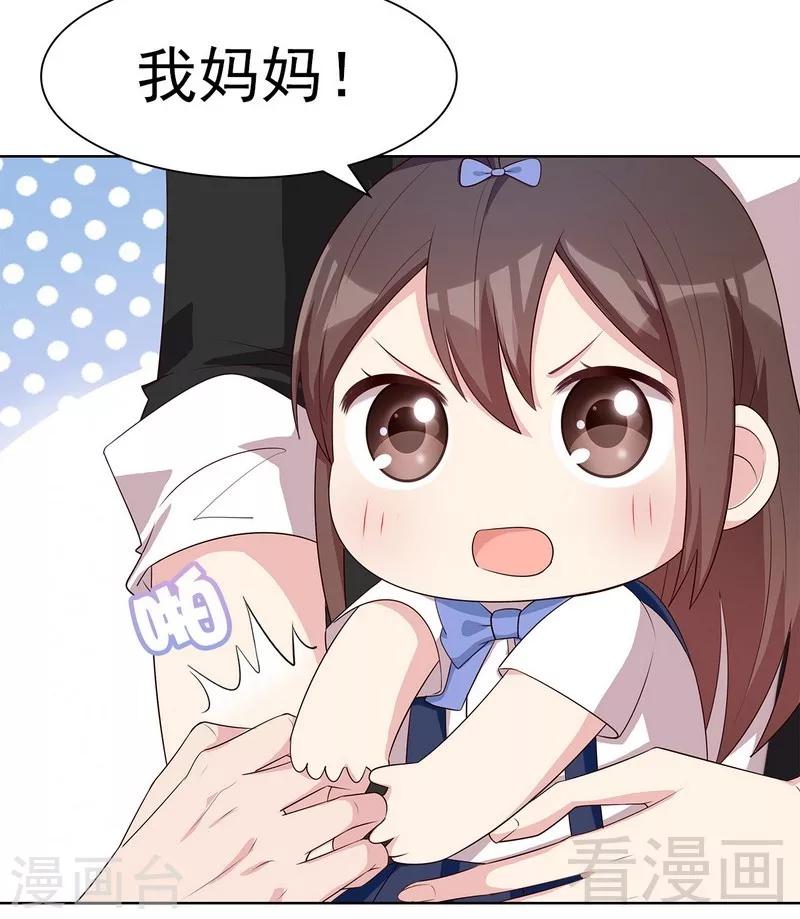 男神萌宝一锅端韩漫全集-第140话 霸气谈判无删减无遮挡章节图片 
