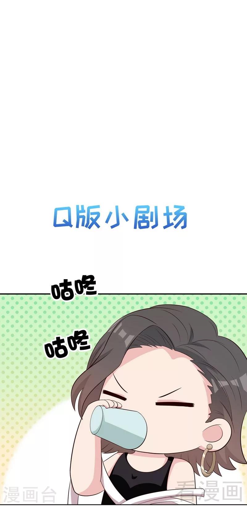 男神萌宝一锅端韩漫全集-第140话 霸气谈判无删减无遮挡章节图片 