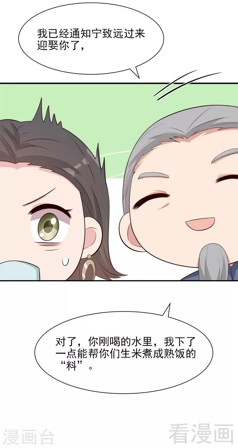 男神萌宝一锅端韩漫全集-第140话 霸气谈判无删减无遮挡章节图片 