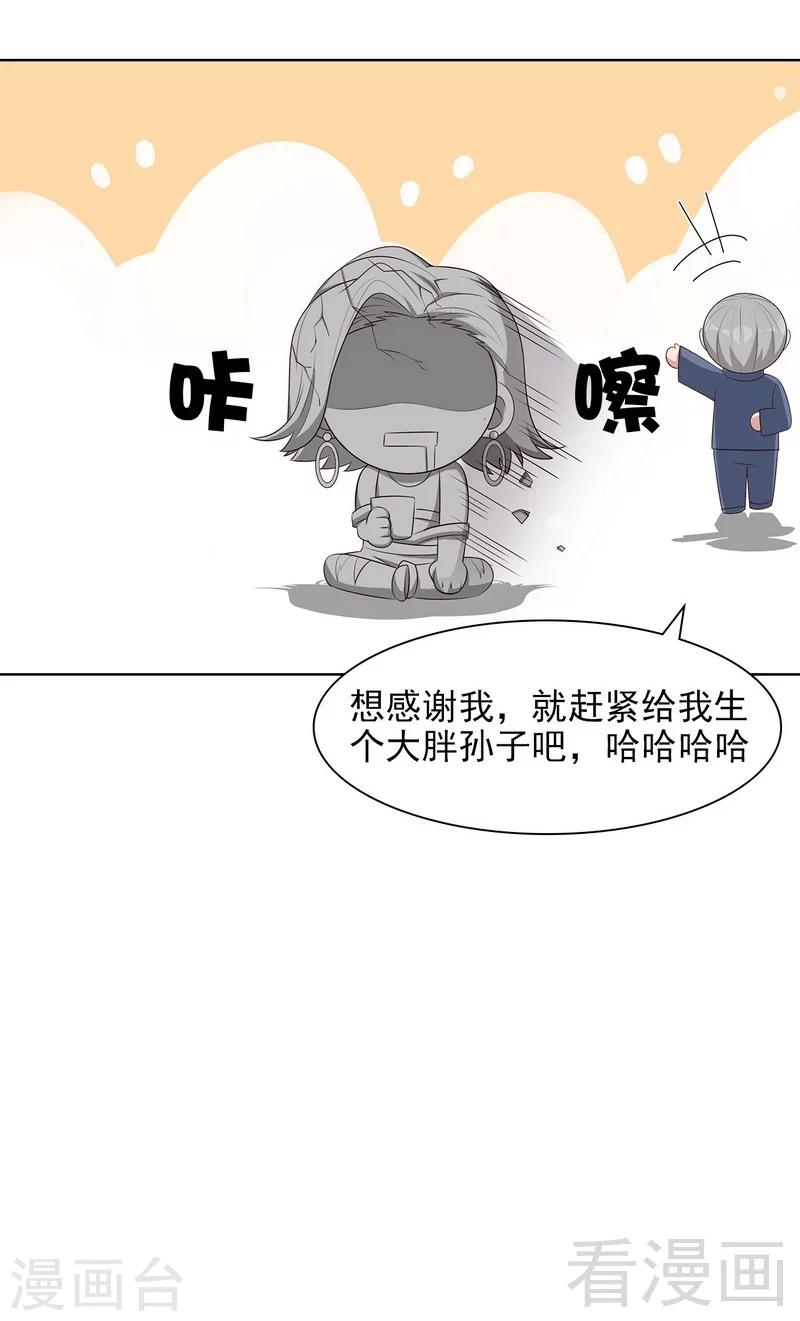 男神萌宝一锅端韩漫全集-第140话 霸气谈判无删减无遮挡章节图片 