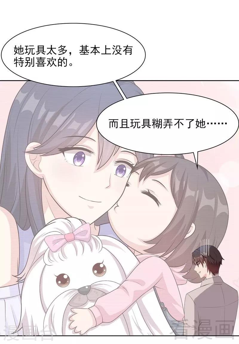 男神萌宝一锅端韩漫全集-第141话 慕总的烦恼无删减无遮挡章节图片 