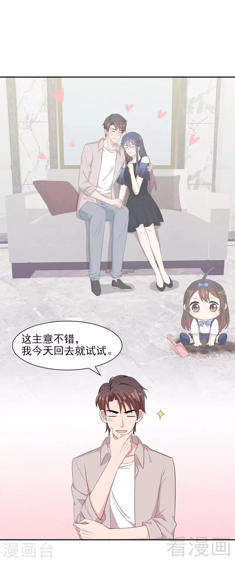 男神萌宝一锅端韩漫全集-第141话 慕总的烦恼无删减无遮挡章节图片 