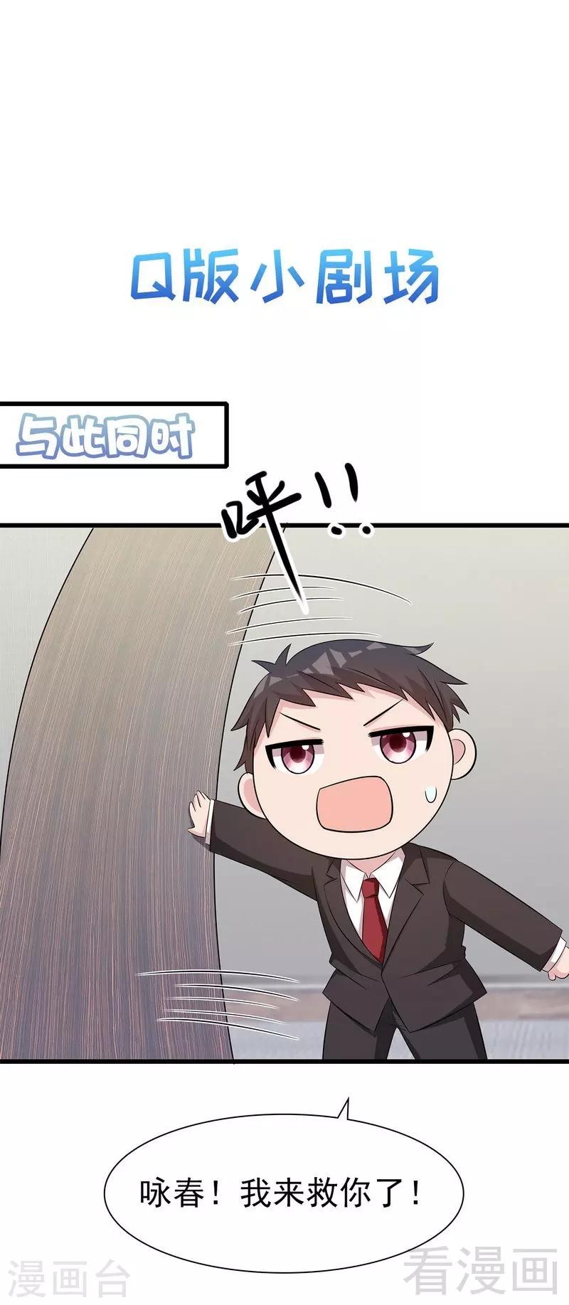 男神萌宝一锅端韩漫全集-第141话 慕总的烦恼无删减无遮挡章节图片 