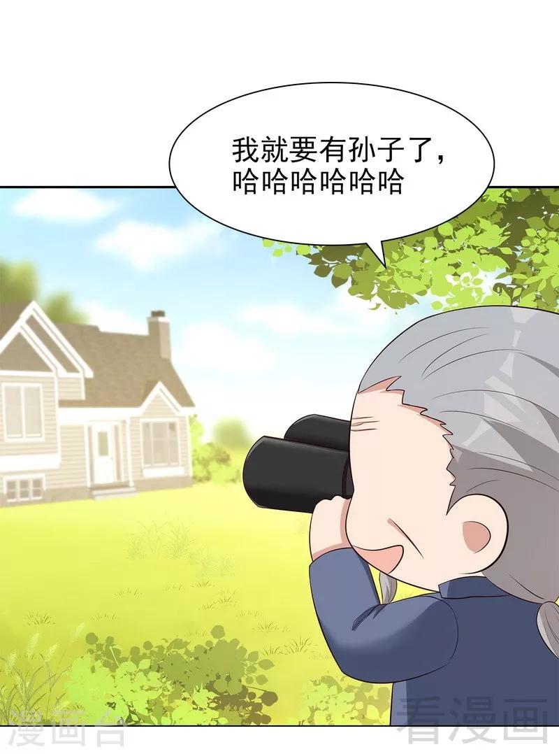 男神萌宝一锅端韩漫全集-第141话 慕总的烦恼无删减无遮挡章节图片 