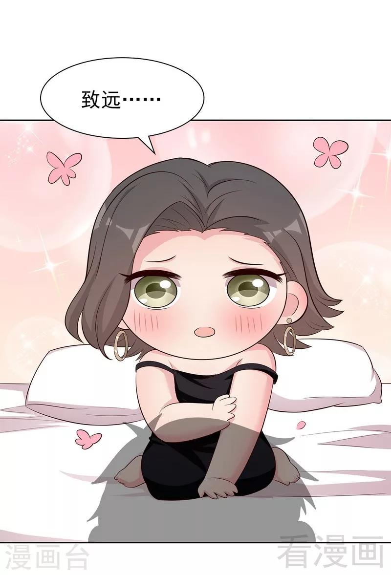 男神萌宝一锅端韩漫全集-第141话 慕总的烦恼无删减无遮挡章节图片 