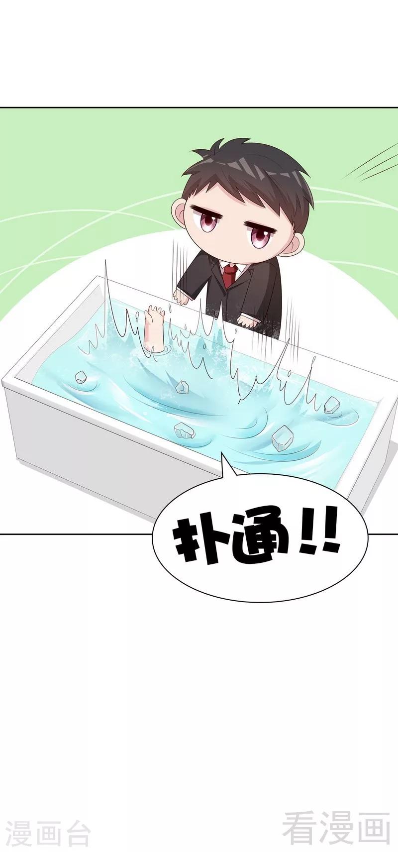 男神萌宝一锅端韩漫全集-第141话 慕总的烦恼无删减无遮挡章节图片 