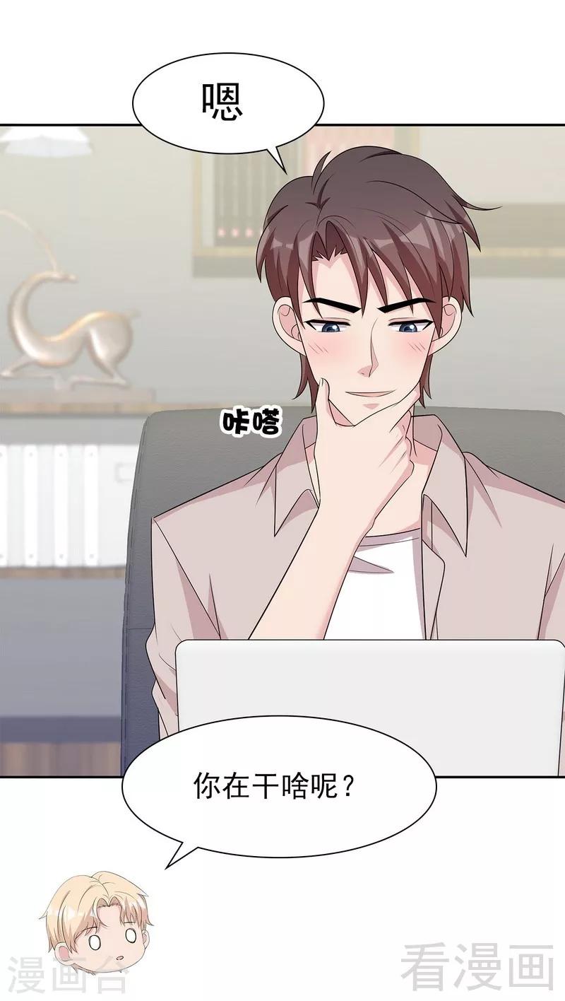男神萌宝一锅端韩漫全集-第141话 慕总的烦恼无删减无遮挡章节图片 