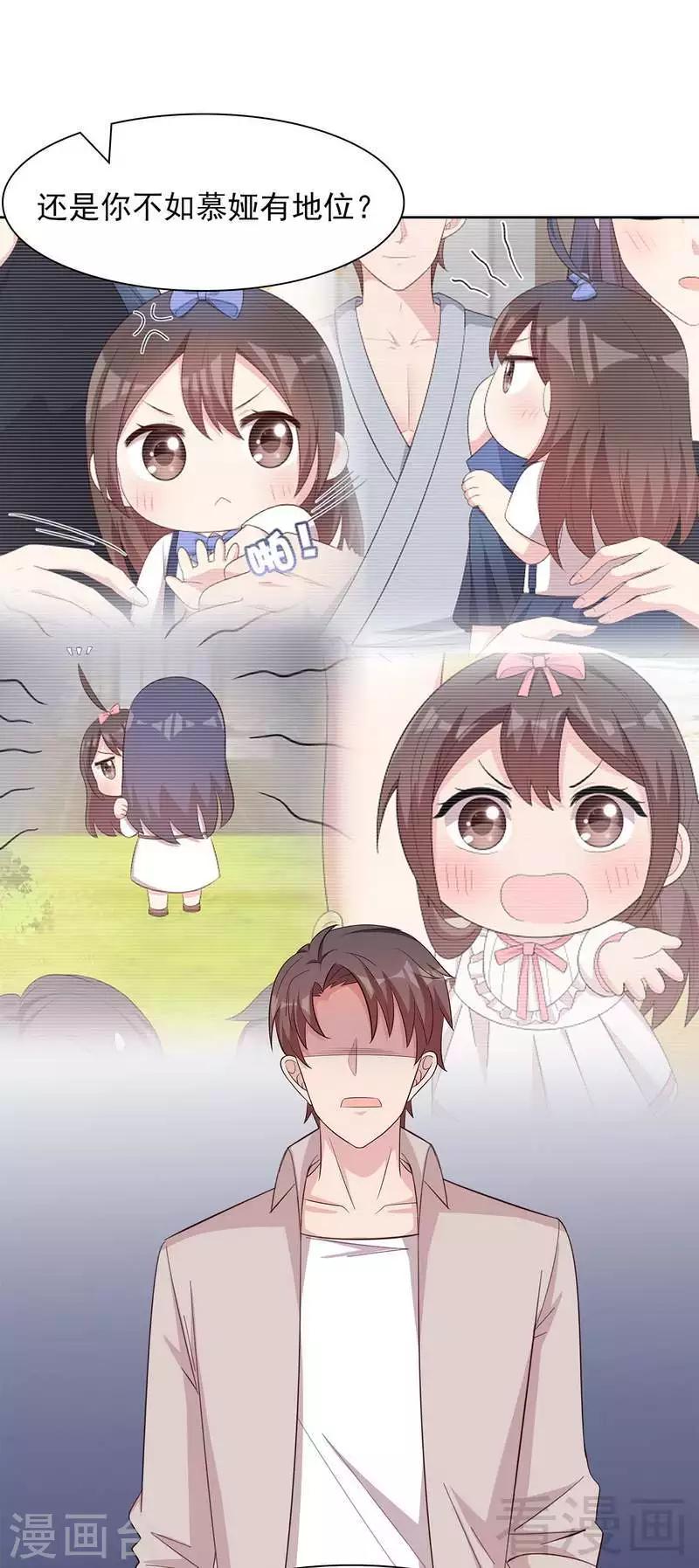 男神萌宝一锅端韩漫全集-第141话 慕总的烦恼无删减无遮挡章节图片 