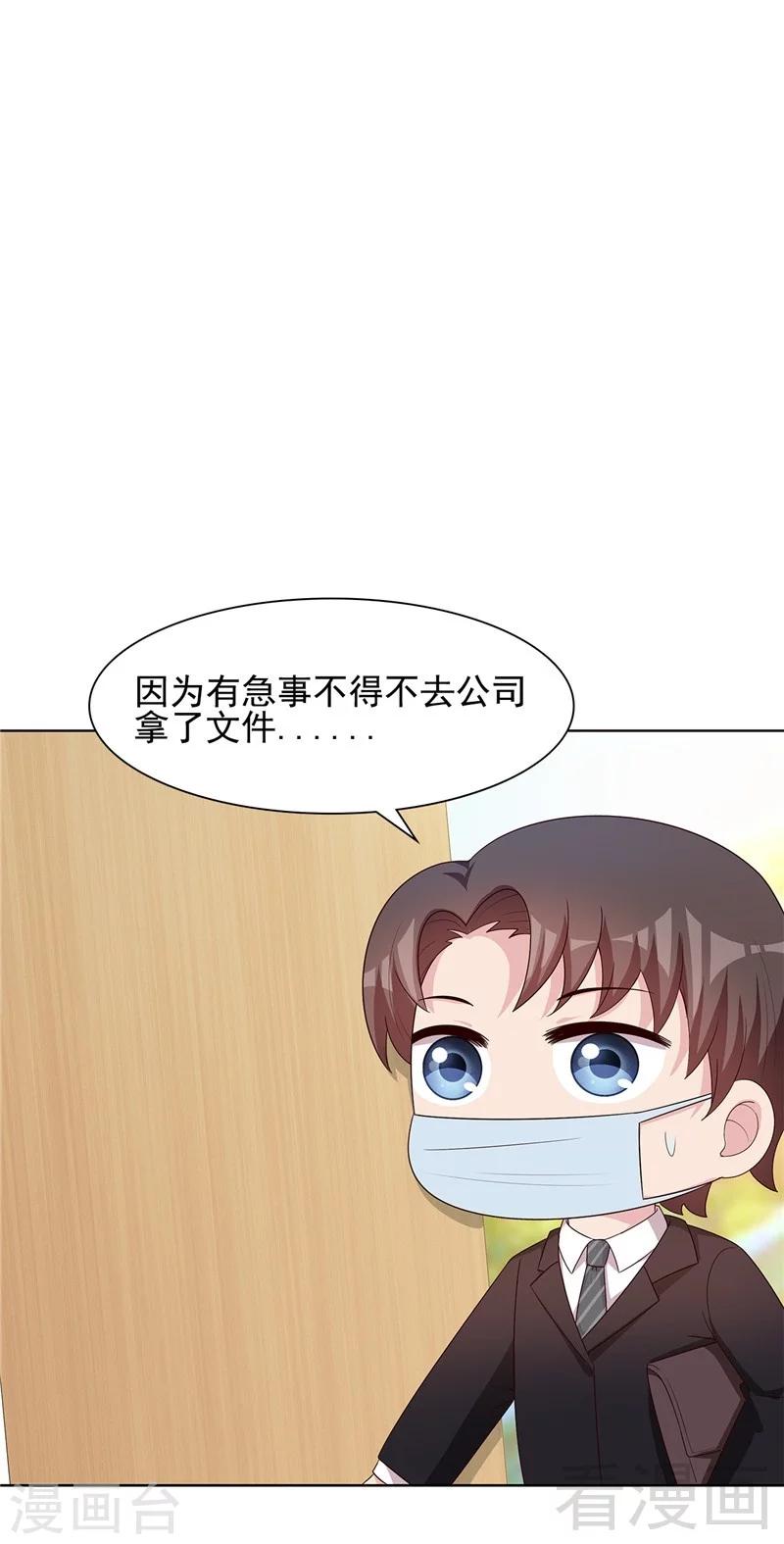 男神萌宝一锅端韩漫全集-番外：做好防护，共抗疫情无删减无遮挡章节图片 