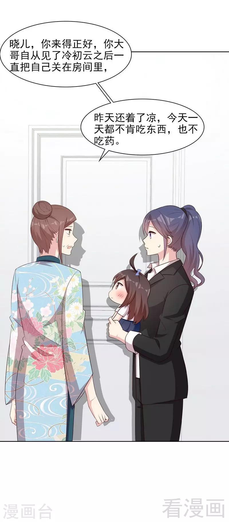 男神萌宝一锅端韩漫全集-第142话 振作起来无删减无遮挡章节图片 