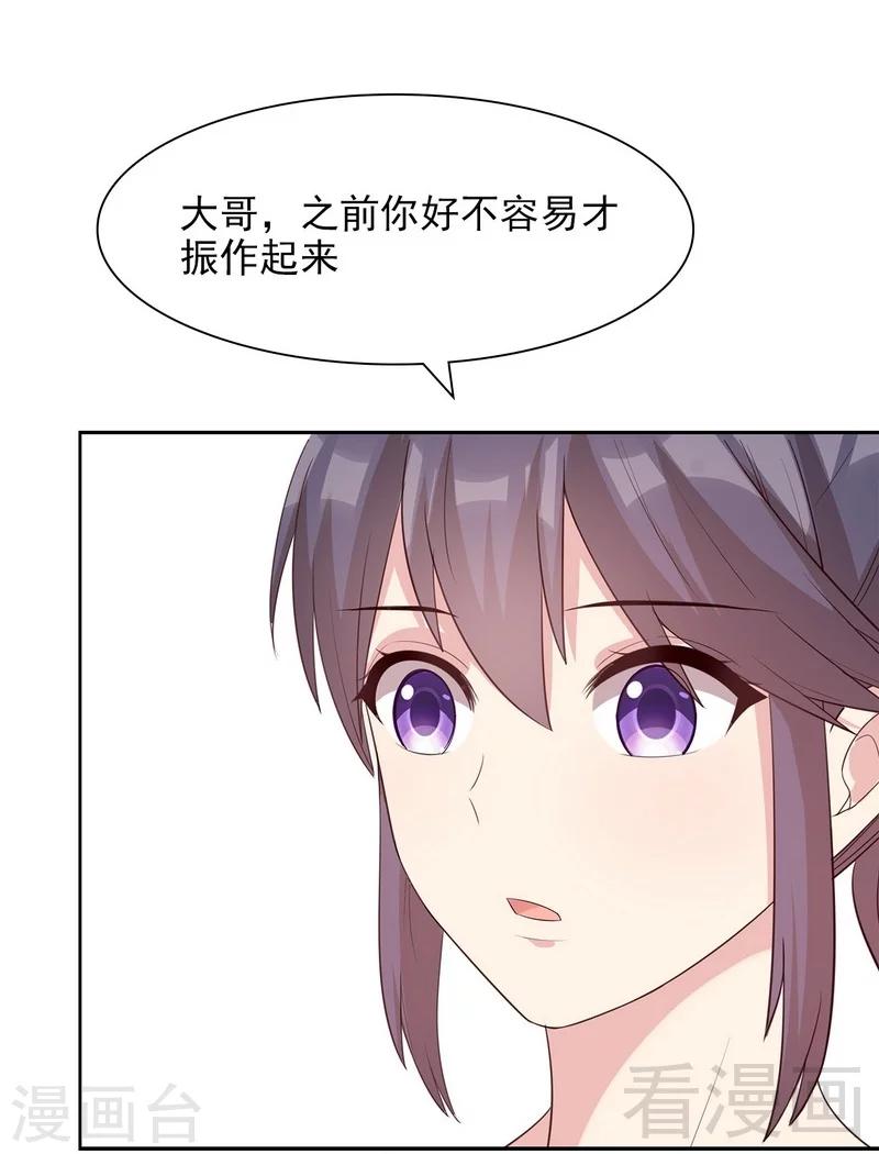 男神萌宝一锅端韩漫全集-第142话 振作起来无删减无遮挡章节图片 