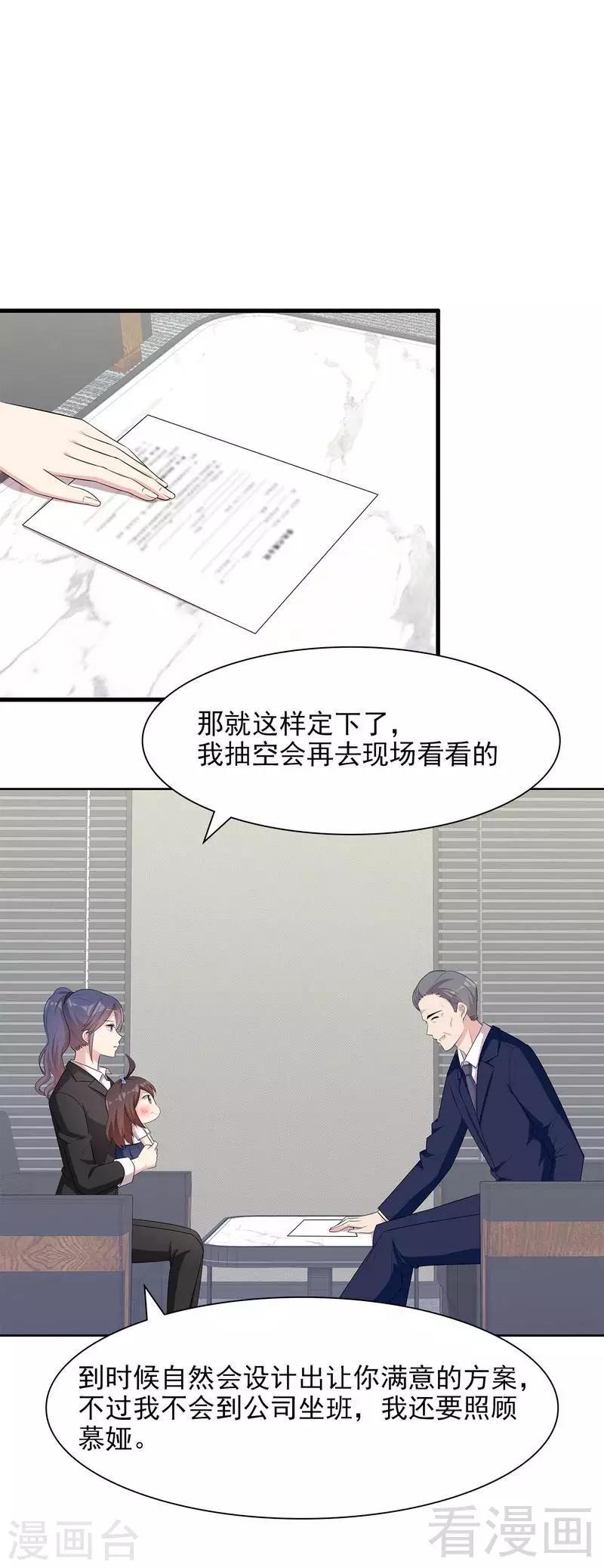 男神萌宝一锅端韩漫全集-第142话 振作起来无删减无遮挡章节图片 