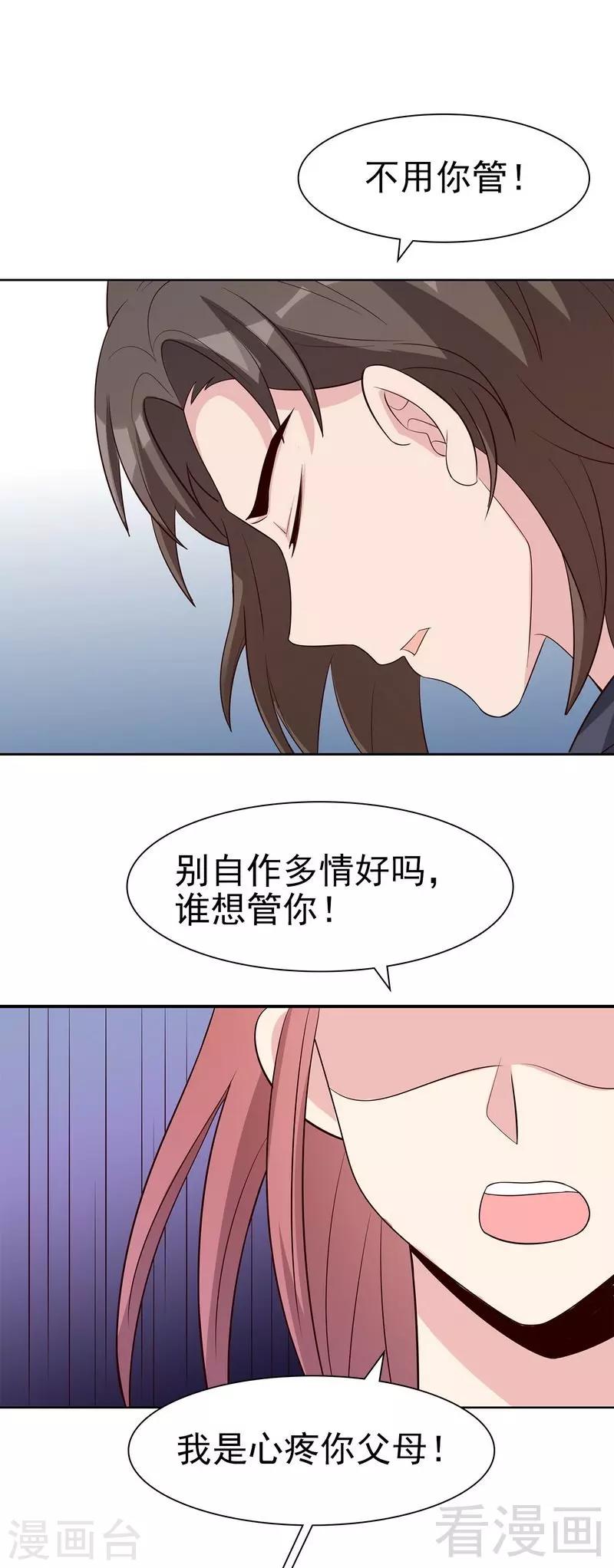 男神萌宝一锅端韩漫全集-第142话 振作起来无删减无遮挡章节图片 