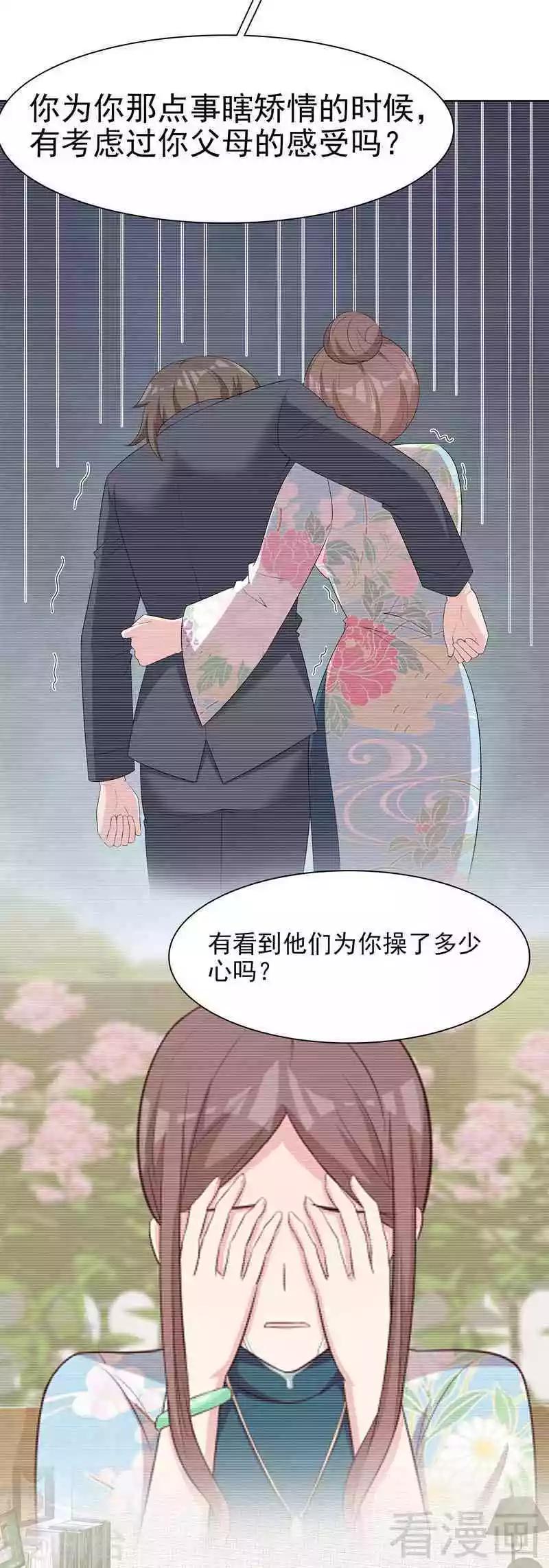 男神萌宝一锅端韩漫全集-第142话 振作起来无删减无遮挡章节图片 