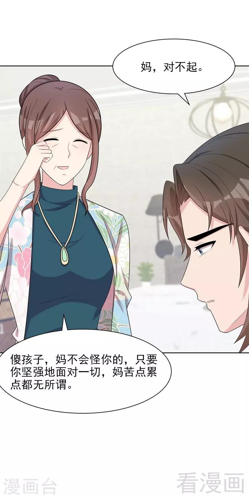 男神萌宝一锅端韩漫全集-第142话 振作起来无删减无遮挡章节图片 