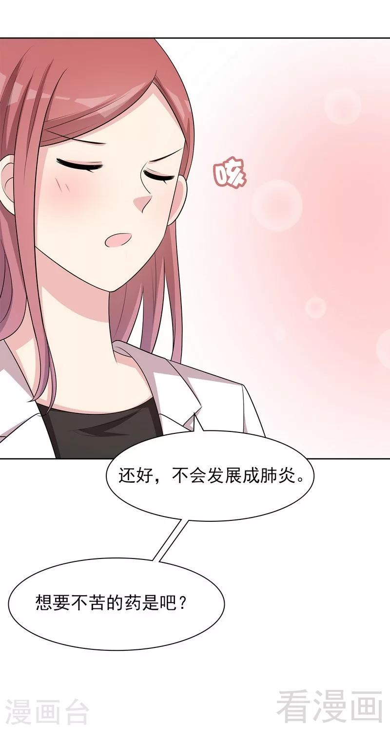 男神萌宝一锅端韩漫全集-第142话 振作起来无删减无遮挡章节图片 