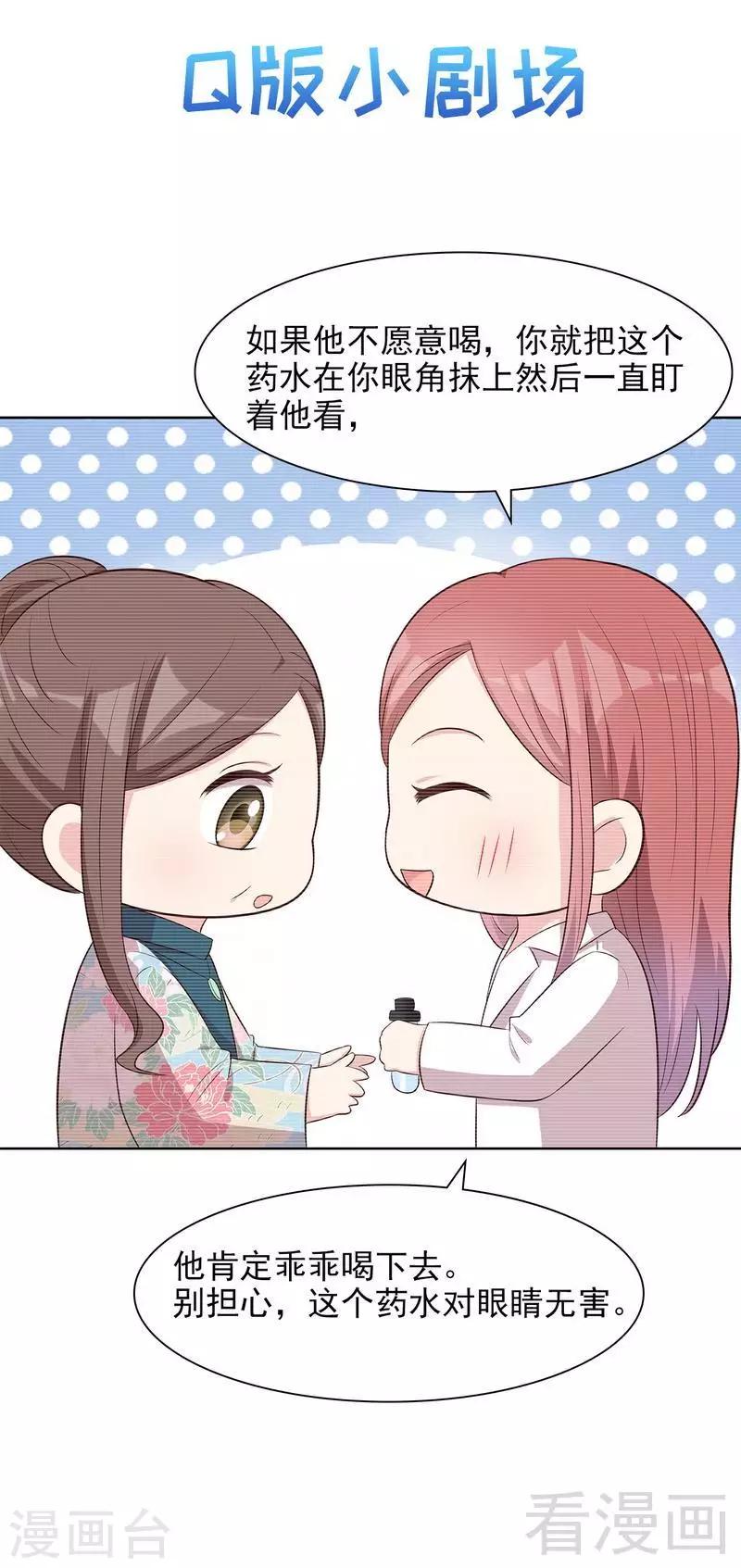 男神萌宝一锅端韩漫全集-第142话 振作起来无删减无遮挡章节图片 