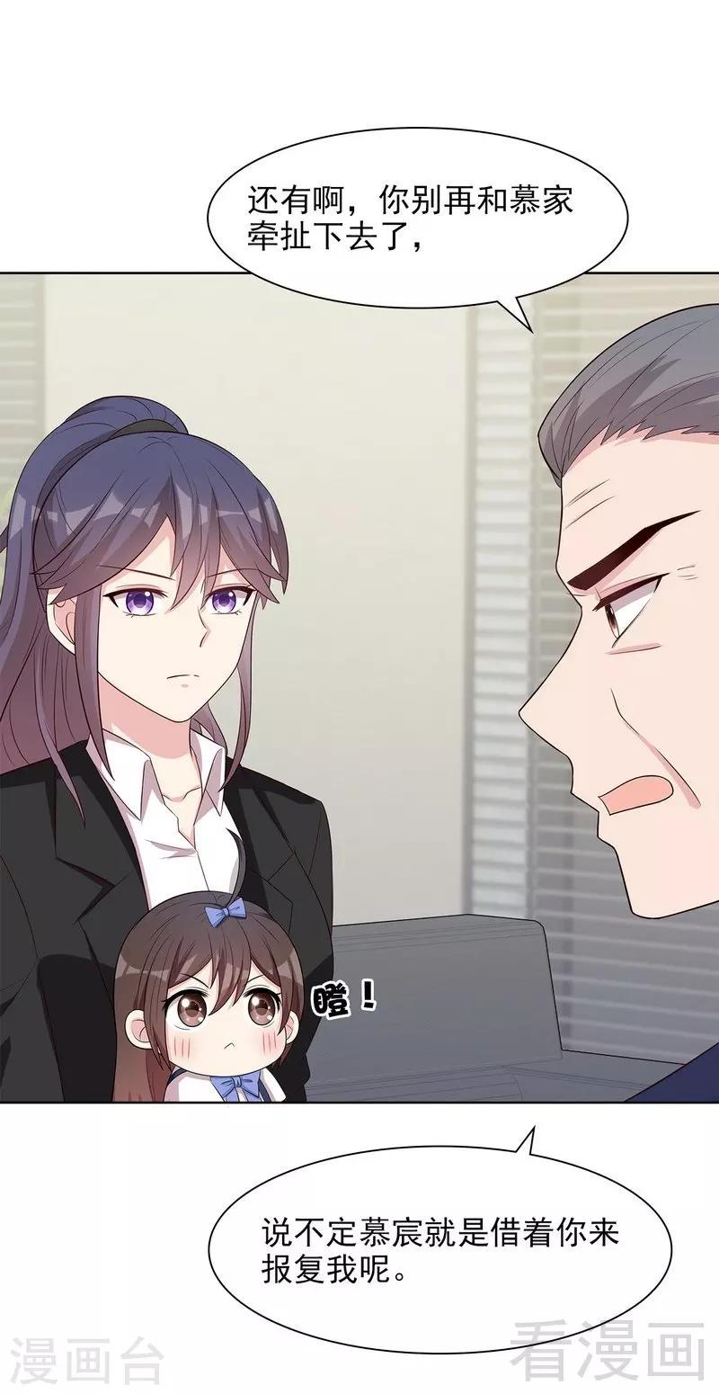 男神萌宝一锅端韩漫全集-第142话 振作起来无删减无遮挡章节图片 