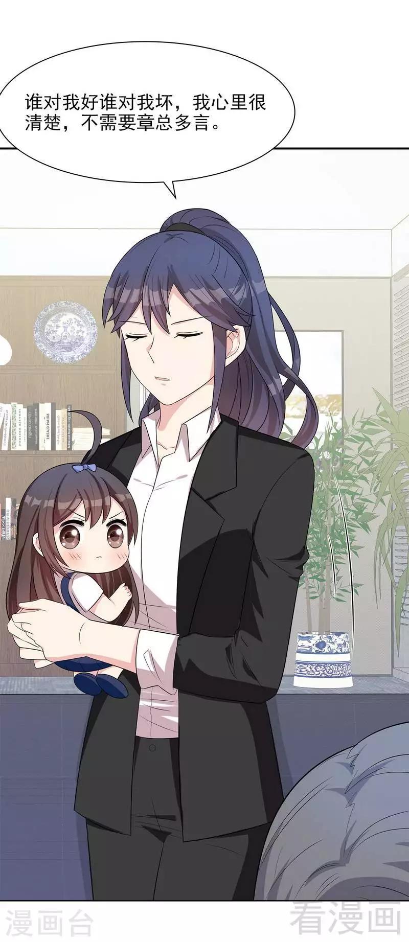 男神萌宝一锅端韩漫全集-第142话 振作起来无删减无遮挡章节图片 