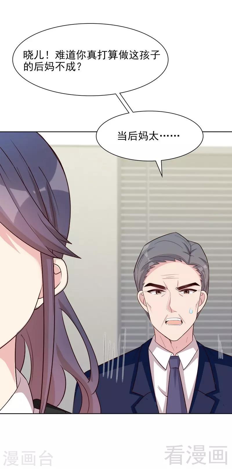 男神萌宝一锅端韩漫全集-第142话 振作起来无删减无遮挡章节图片 