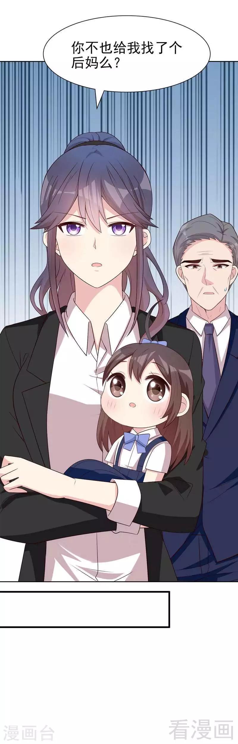 男神萌宝一锅端韩漫全集-第142话 振作起来无删减无遮挡章节图片 