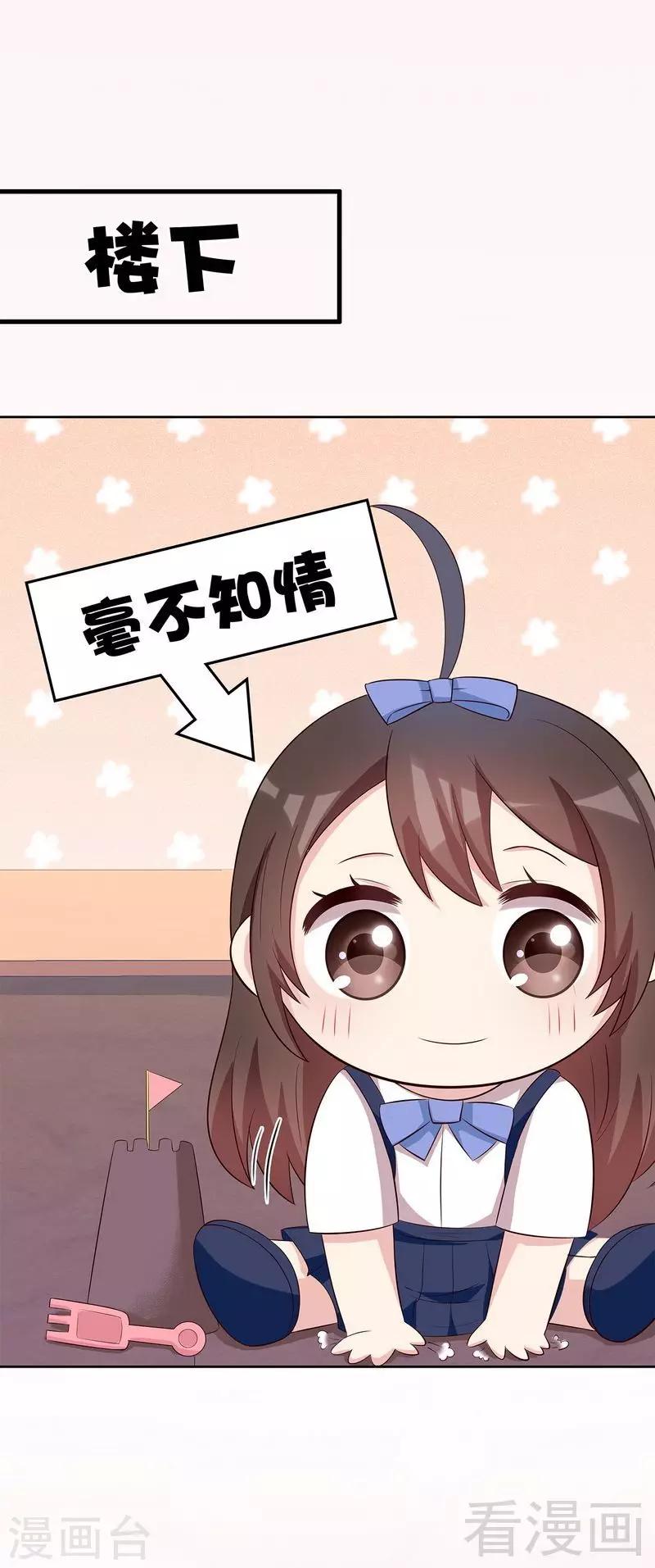 男神萌宝一锅端韩漫全集-第143话 慕式幼教无删减无遮挡章节图片 