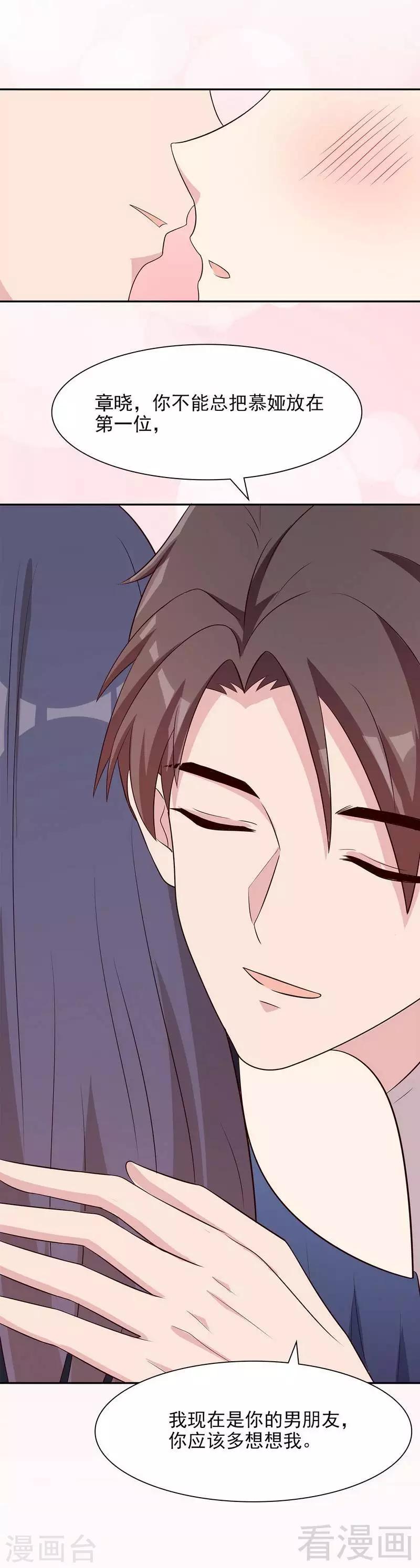 男神萌宝一锅端韩漫全集-第143话 慕式幼教无删减无遮挡章节图片 