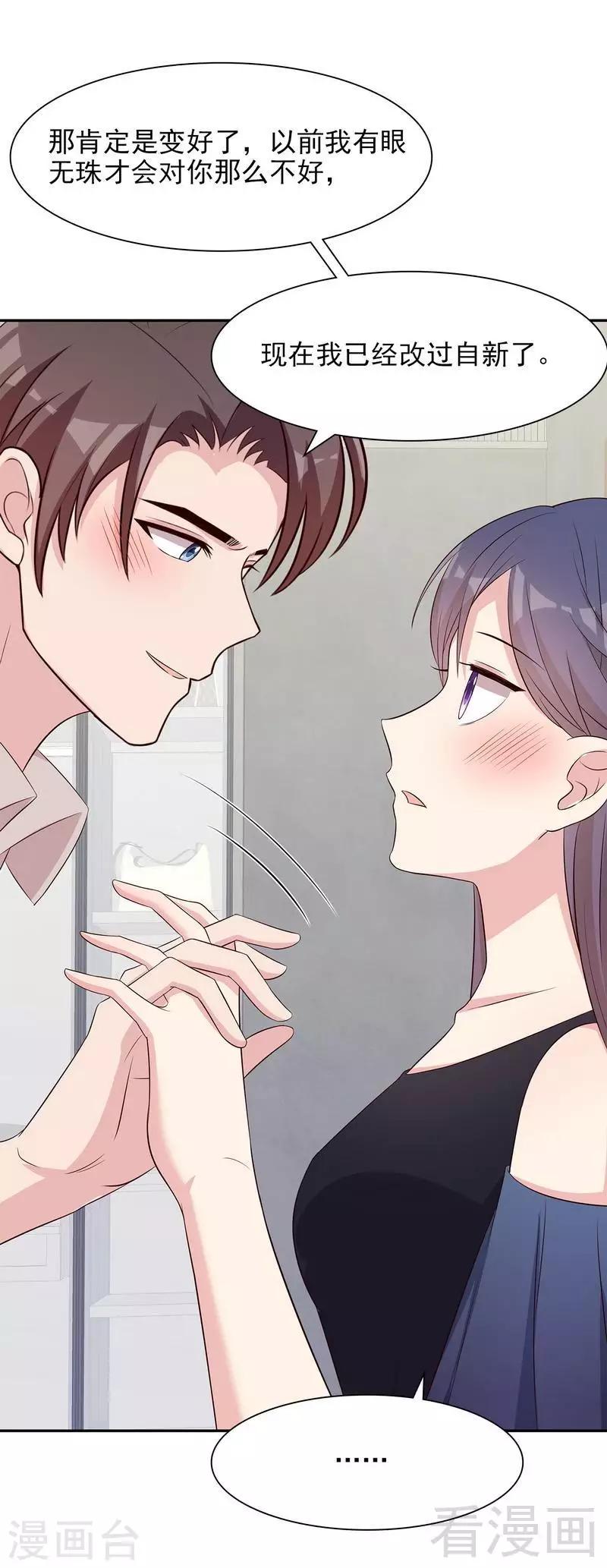 男神萌宝一锅端韩漫全集-第143话 慕式幼教无删减无遮挡章节图片 