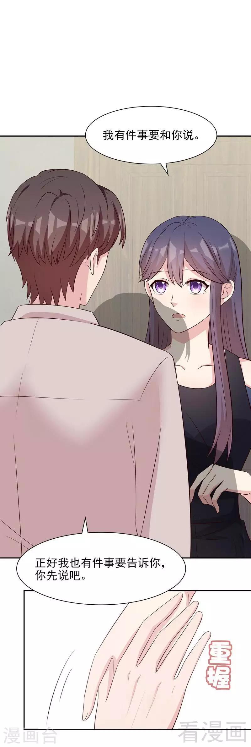 男神萌宝一锅端韩漫全集-第143话 慕式幼教无删减无遮挡章节图片 