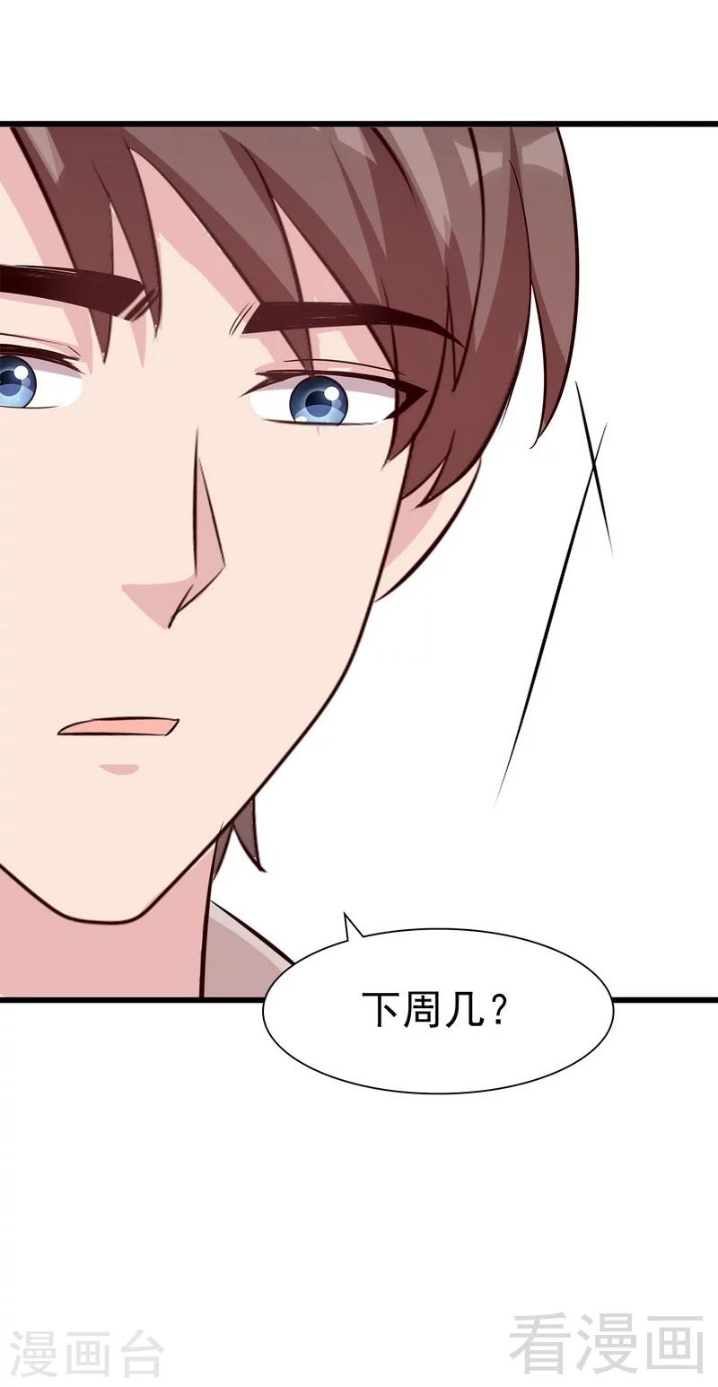 男神萌宝一锅端韩漫全集-第143话 慕式幼教无删减无遮挡章节图片 