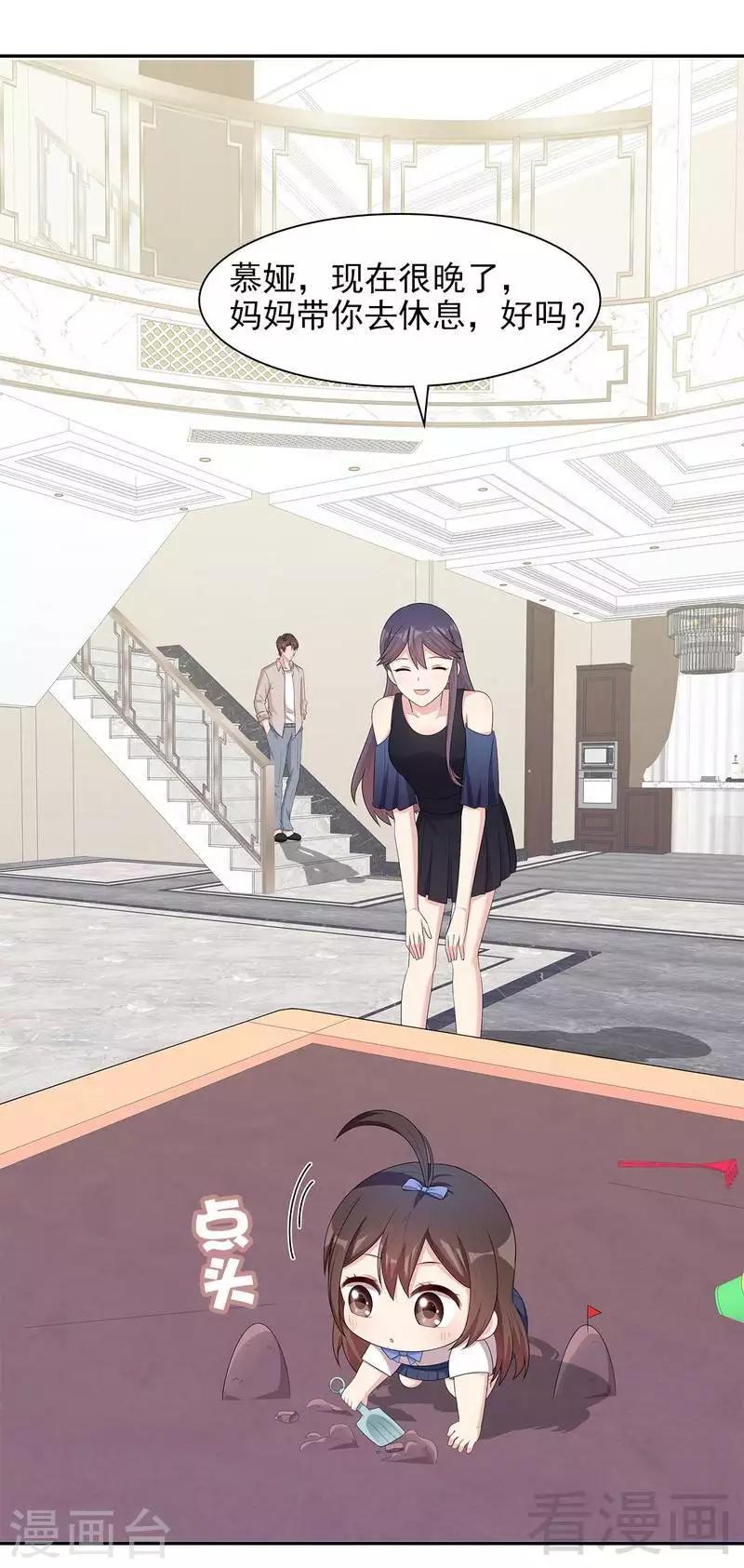 男神萌宝一锅端韩漫全集-第143话 慕式幼教无删减无遮挡章节图片 