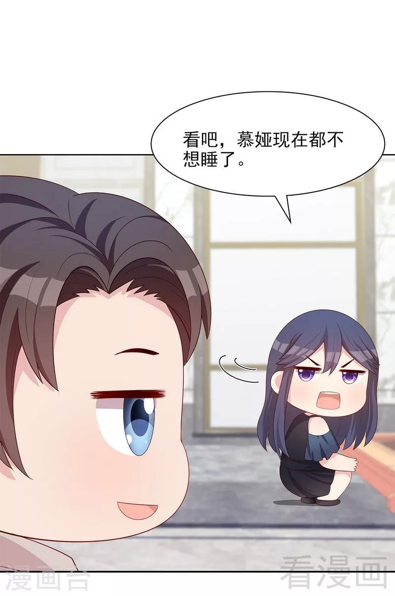 男神萌宝一锅端韩漫全集-第143话 慕式幼教无删减无遮挡章节图片 