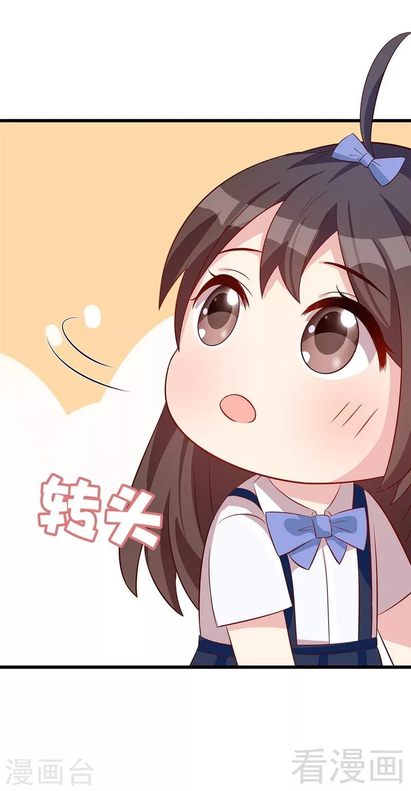 男神萌宝一锅端韩漫全集-第143话 慕式幼教无删减无遮挡章节图片 