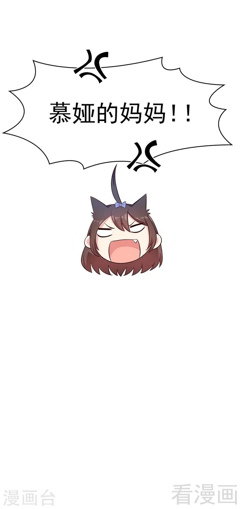 男神萌宝一锅端韩漫全集-第143话 慕式幼教无删减无遮挡章节图片 