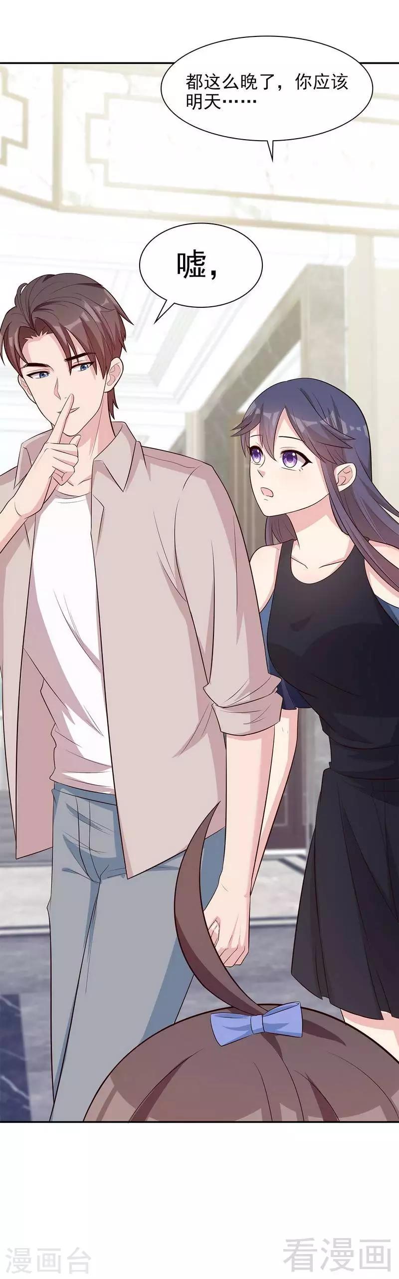 男神萌宝一锅端韩漫全集-第143话 慕式幼教无删减无遮挡章节图片 