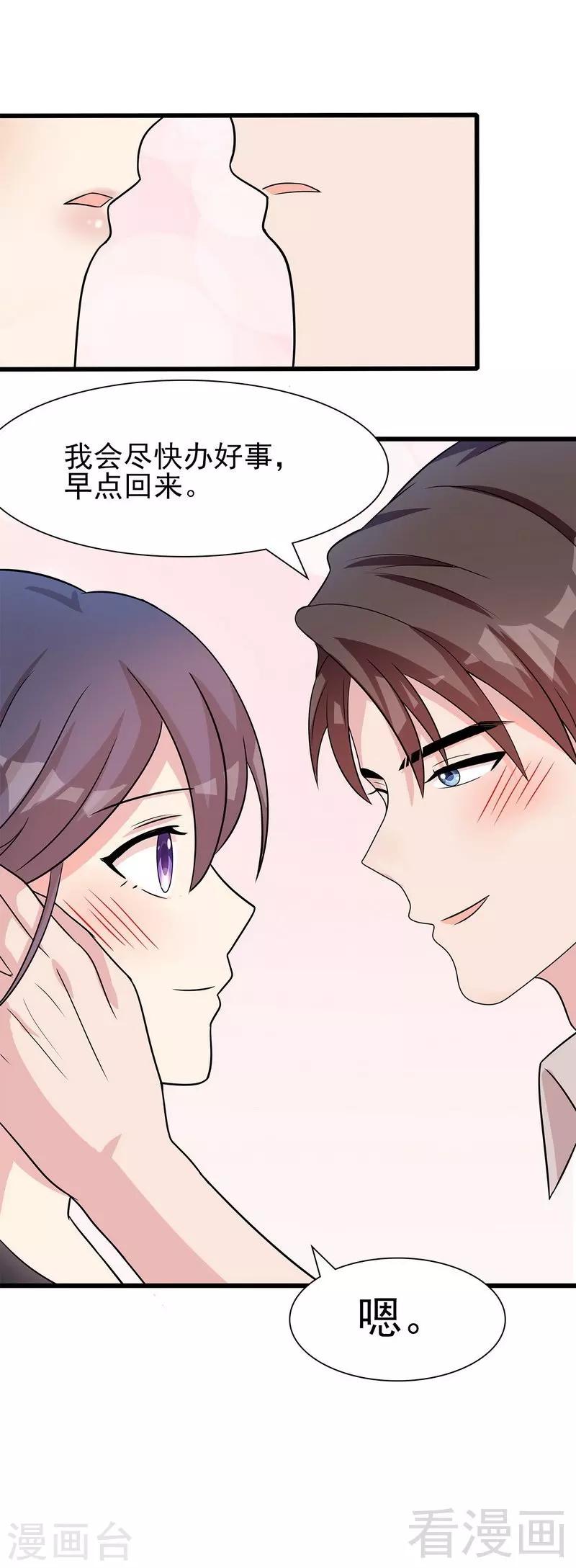 男神萌宝一锅端韩漫全集-第144话 赵万庭的另一面无删减无遮挡章节图片 