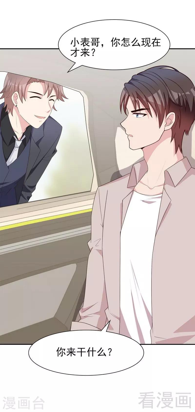 男神萌宝一锅端韩漫全集-第144话 赵万庭的另一面无删减无遮挡章节图片 