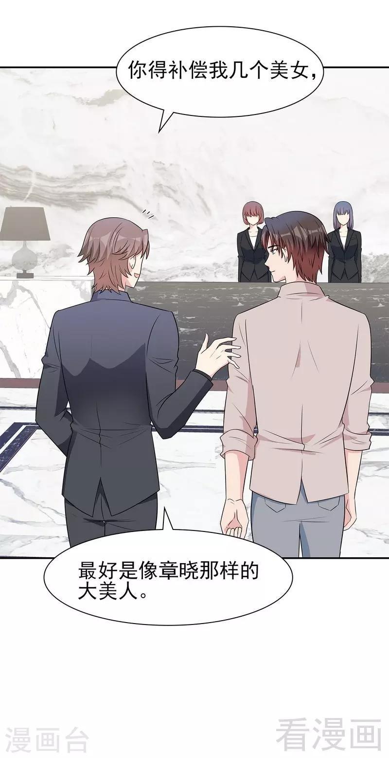 男神萌宝一锅端韩漫全集-第144话 赵万庭的另一面无删减无遮挡章节图片 