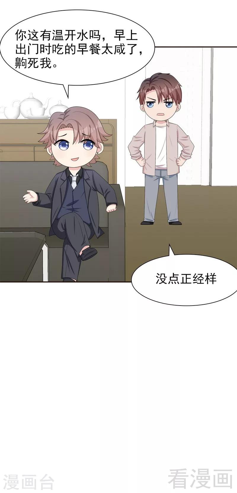 男神萌宝一锅端韩漫全集-第144话 赵万庭的另一面无删减无遮挡章节图片 