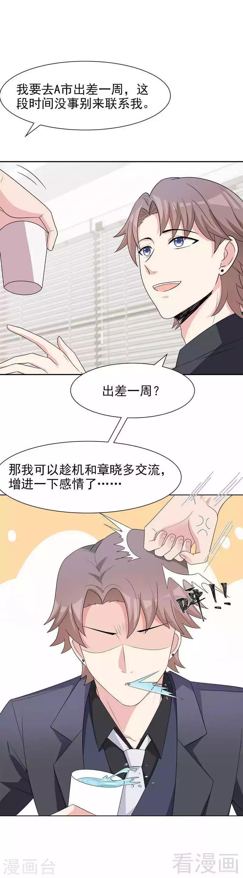 男神萌宝一锅端韩漫全集-第144话 赵万庭的另一面无删减无遮挡章节图片 