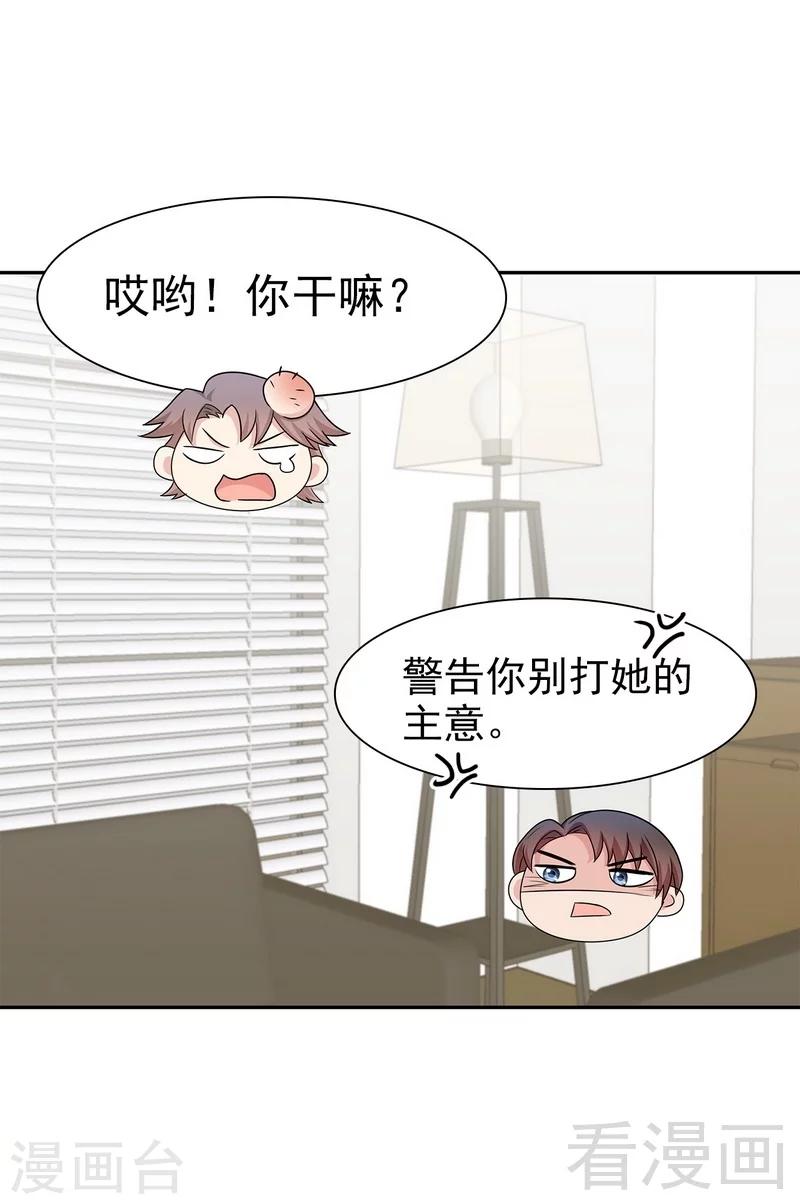 男神萌宝一锅端韩漫全集-第144话 赵万庭的另一面无删减无遮挡章节图片 